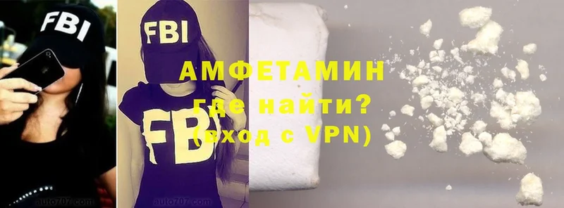 Amphetamine VHQ  Чкаловск 